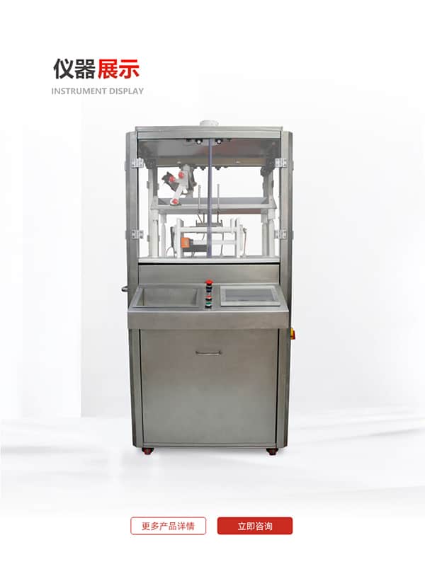 高壓放電法密封性測試儀（LEAK-H）