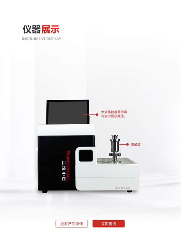 微泄漏密封性測(cè)試儀(真空/壓力衰減) 微泄漏密封性測(cè)試儀(真空/壓力衰減)