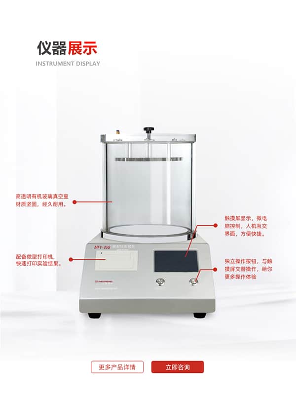 　密封性測試儀 (負(fù)壓)儀器展示