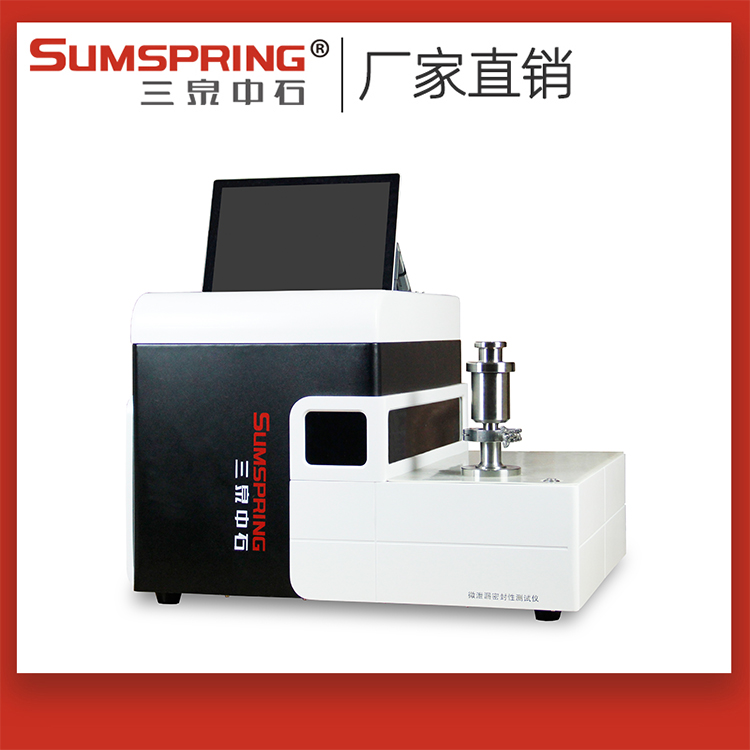 密封性測試儀 密封性測試儀